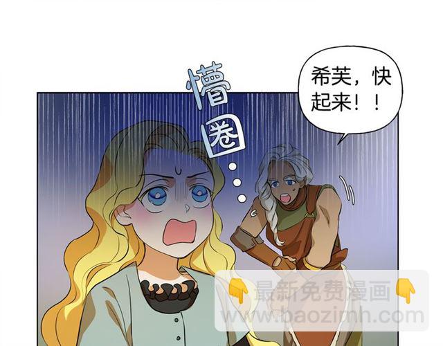 第20话 你别追我！8