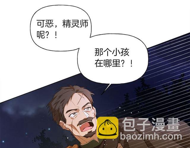 第20话 你别追我！82