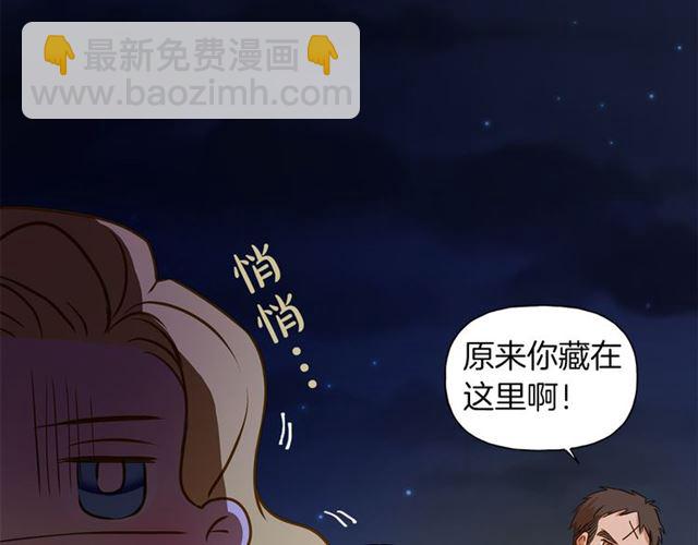 第20话 你别追我！85