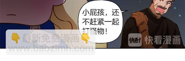 第20话 你别追我！86