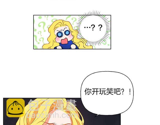 第20话 你别追我！87