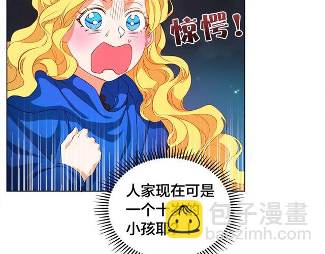 第20话 你别追我！88