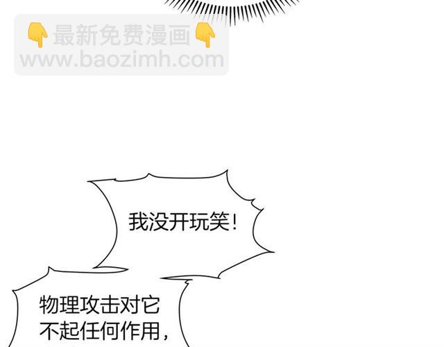 第20话 你别追我！89