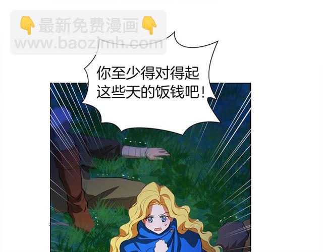 第20话 你别追我！92