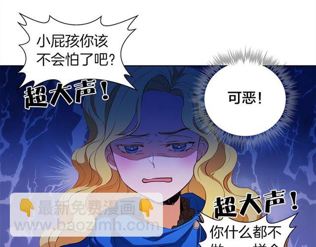第20话 你别追我！94