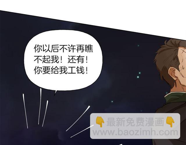 第20话 你别追我！97