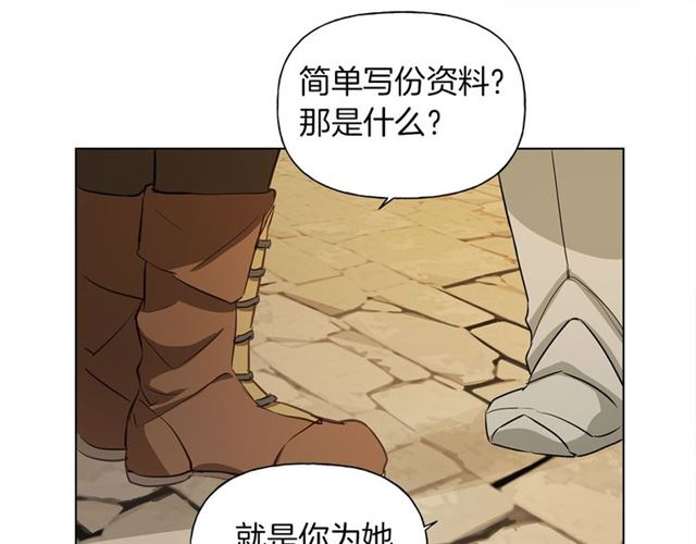 第21话 莱伊变身101