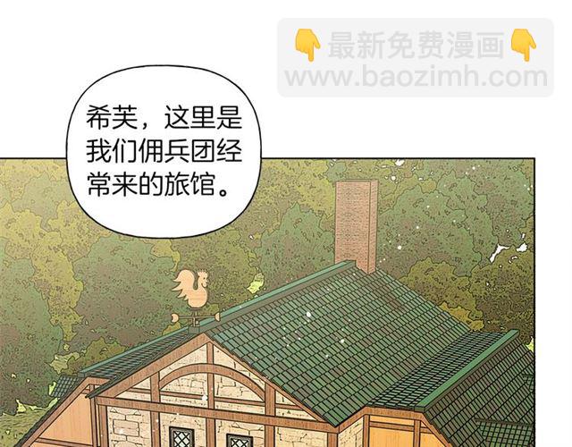 第21话 莱伊变身113