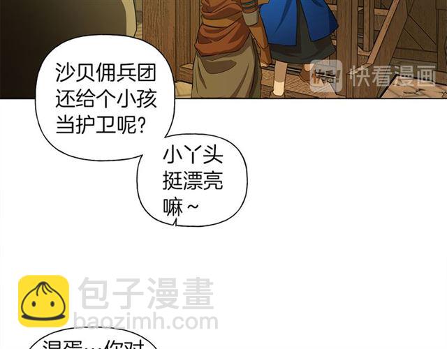 第21话 莱伊变身129