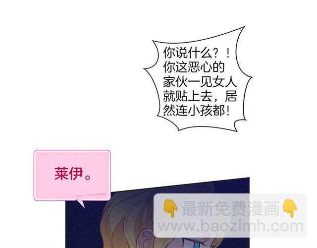 第21话 莱伊变身133