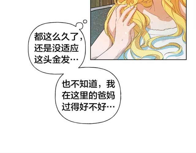 第21话 莱伊变身143