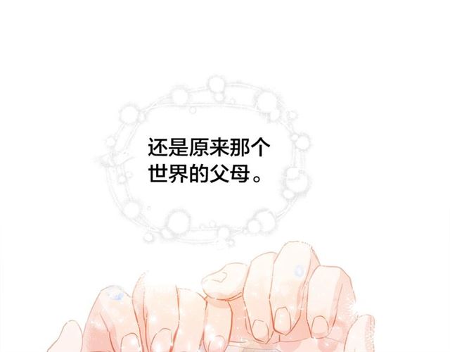 第21话 莱伊变身150