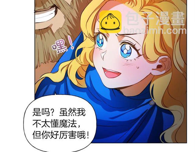 第21话 莱伊变身23