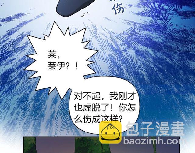 第21话 莱伊变身28