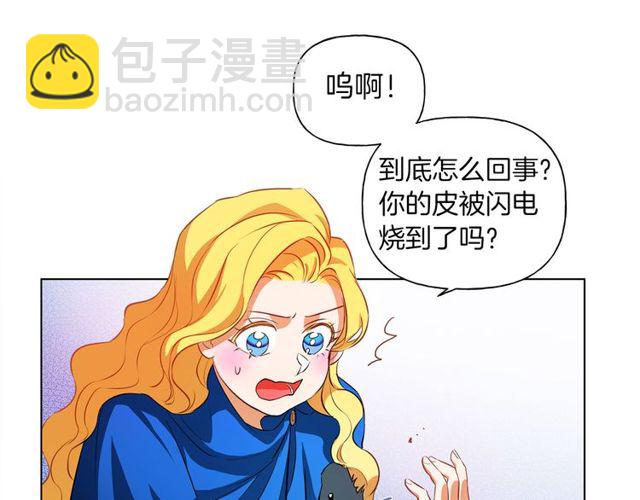 第21话 莱伊变身31