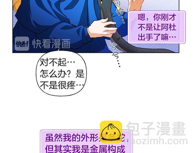第21话 莱伊变身32