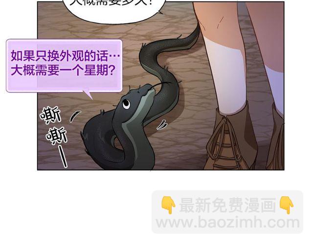第21话 莱伊变身37