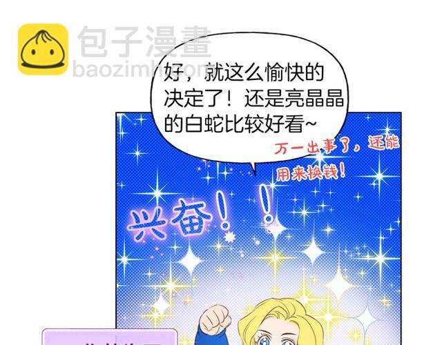 第21话 莱伊变身38