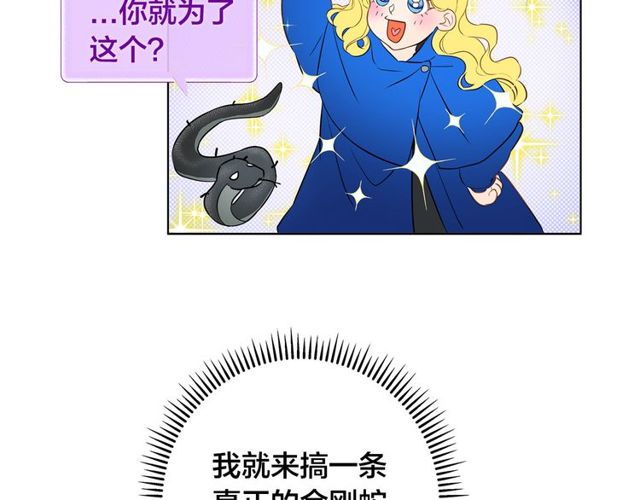 第21话 莱伊变身39
