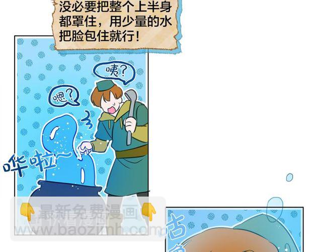第21话 莱伊变身43