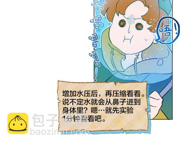 第21话 莱伊变身44