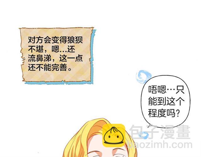 第21话 莱伊变身45