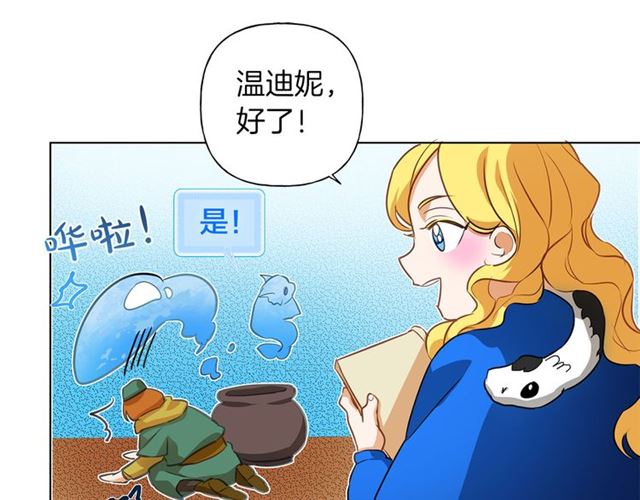 第21话 莱伊变身48