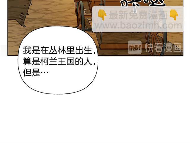 第21话 莱伊变身76