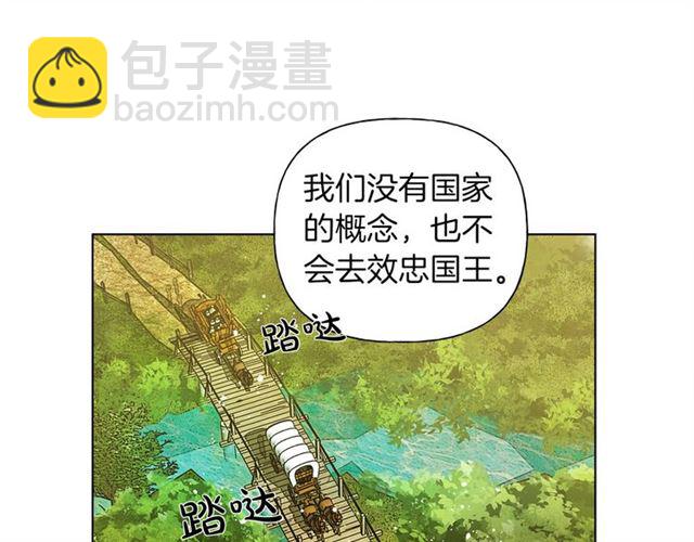 第21话 莱伊变身77