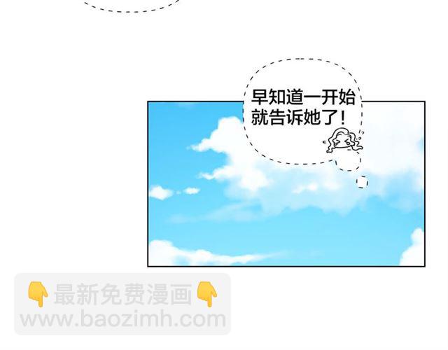 第21话 莱伊变身86