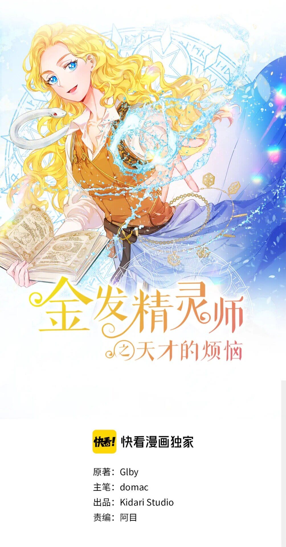 第22话 捣蛋鬼0