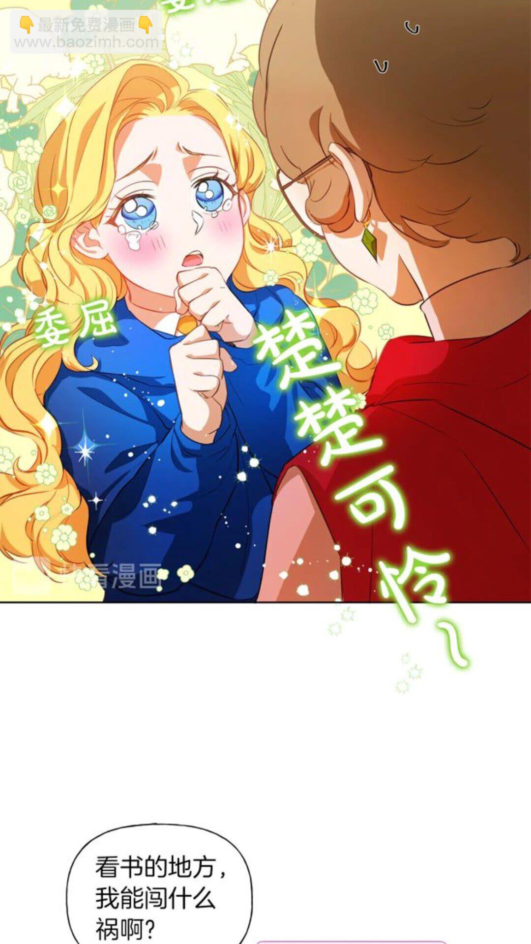 第22话 捣蛋鬼11