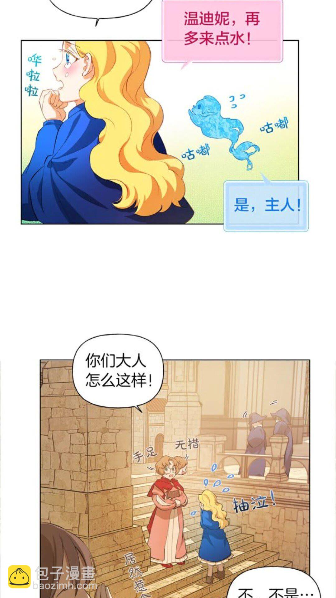 第22话 捣蛋鬼12