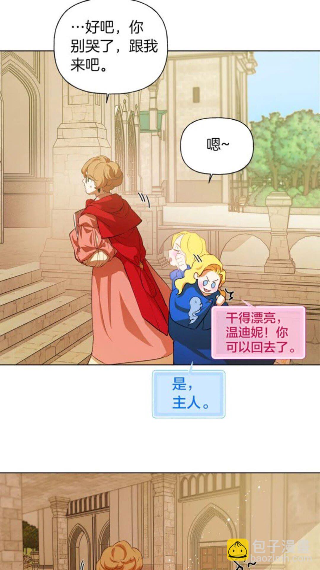 第22话 捣蛋鬼14
