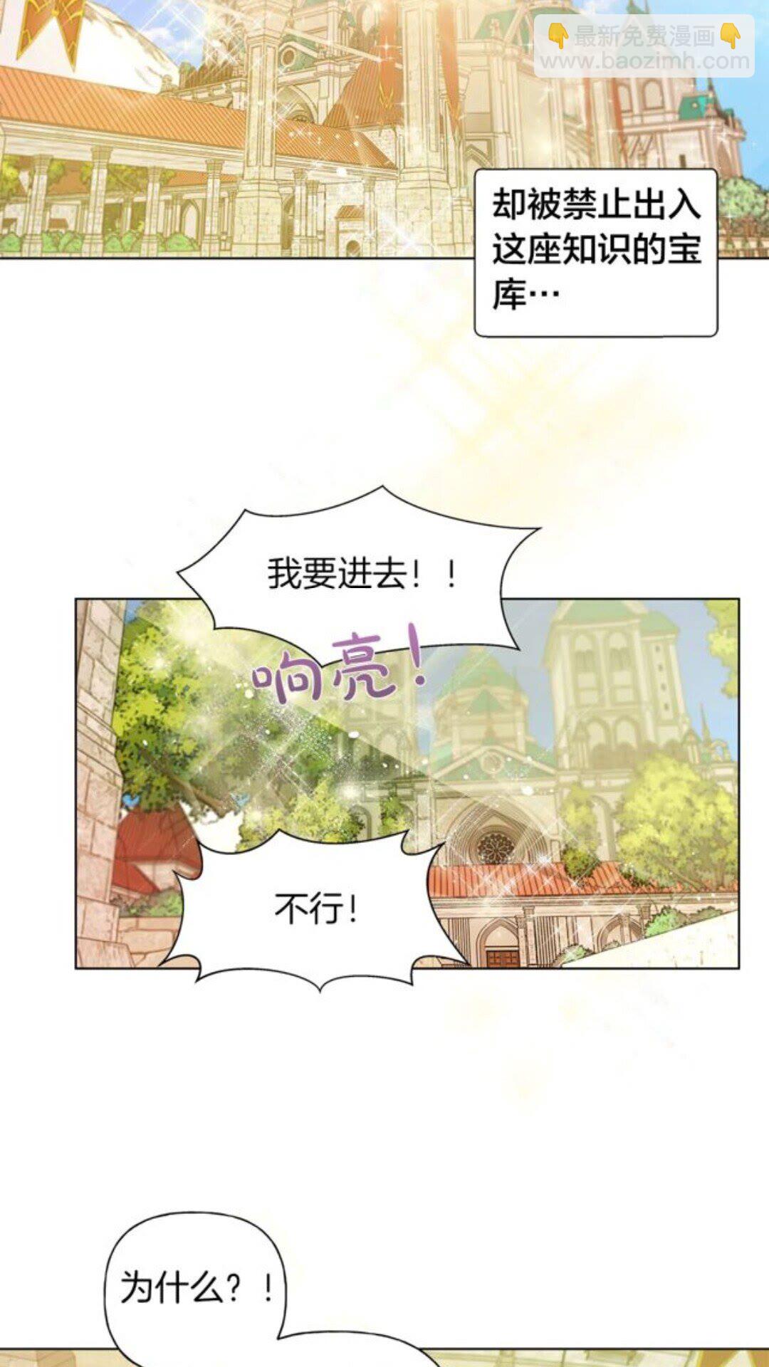 第22话 捣蛋鬼2
