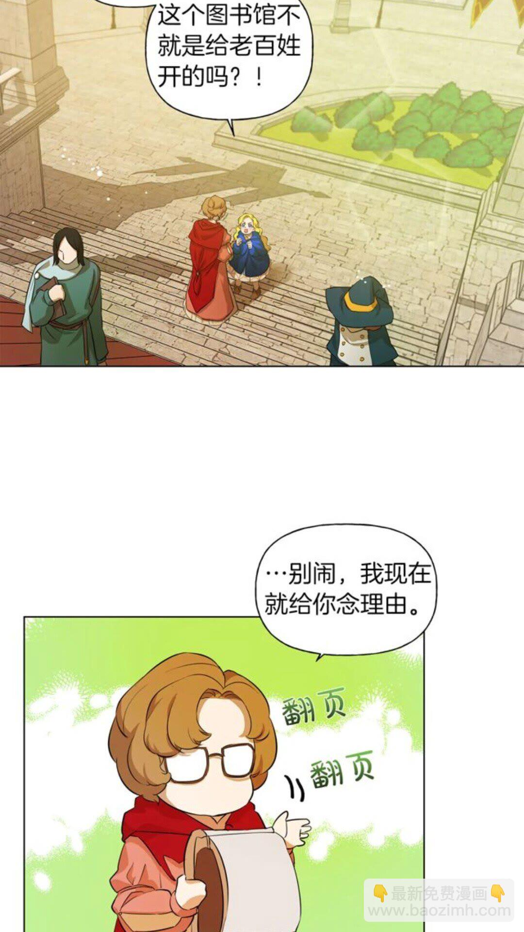 第22话 捣蛋鬼3