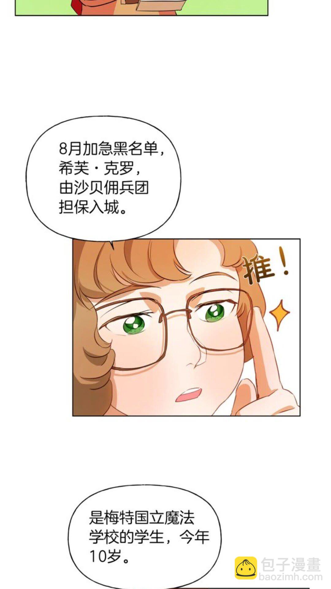 第22话 捣蛋鬼4