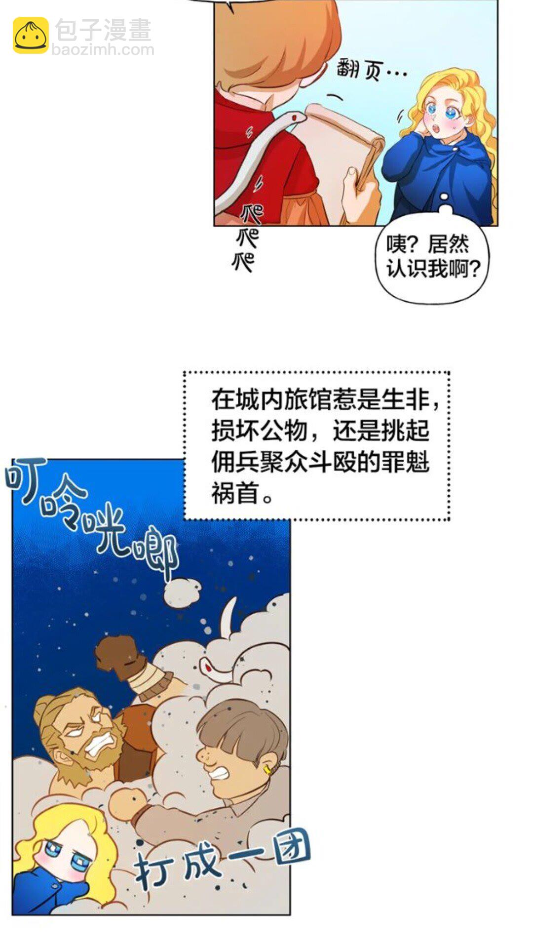 第22话 捣蛋鬼5