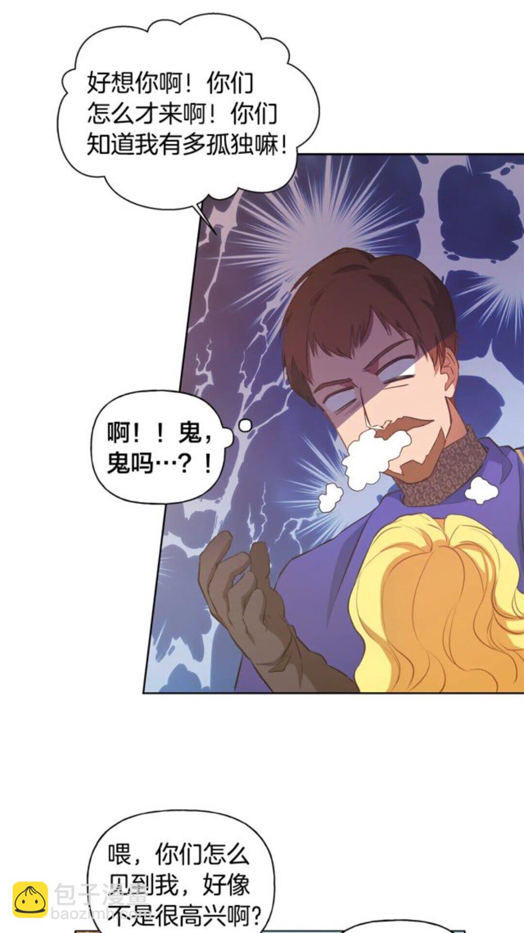 第22话 捣蛋鬼52