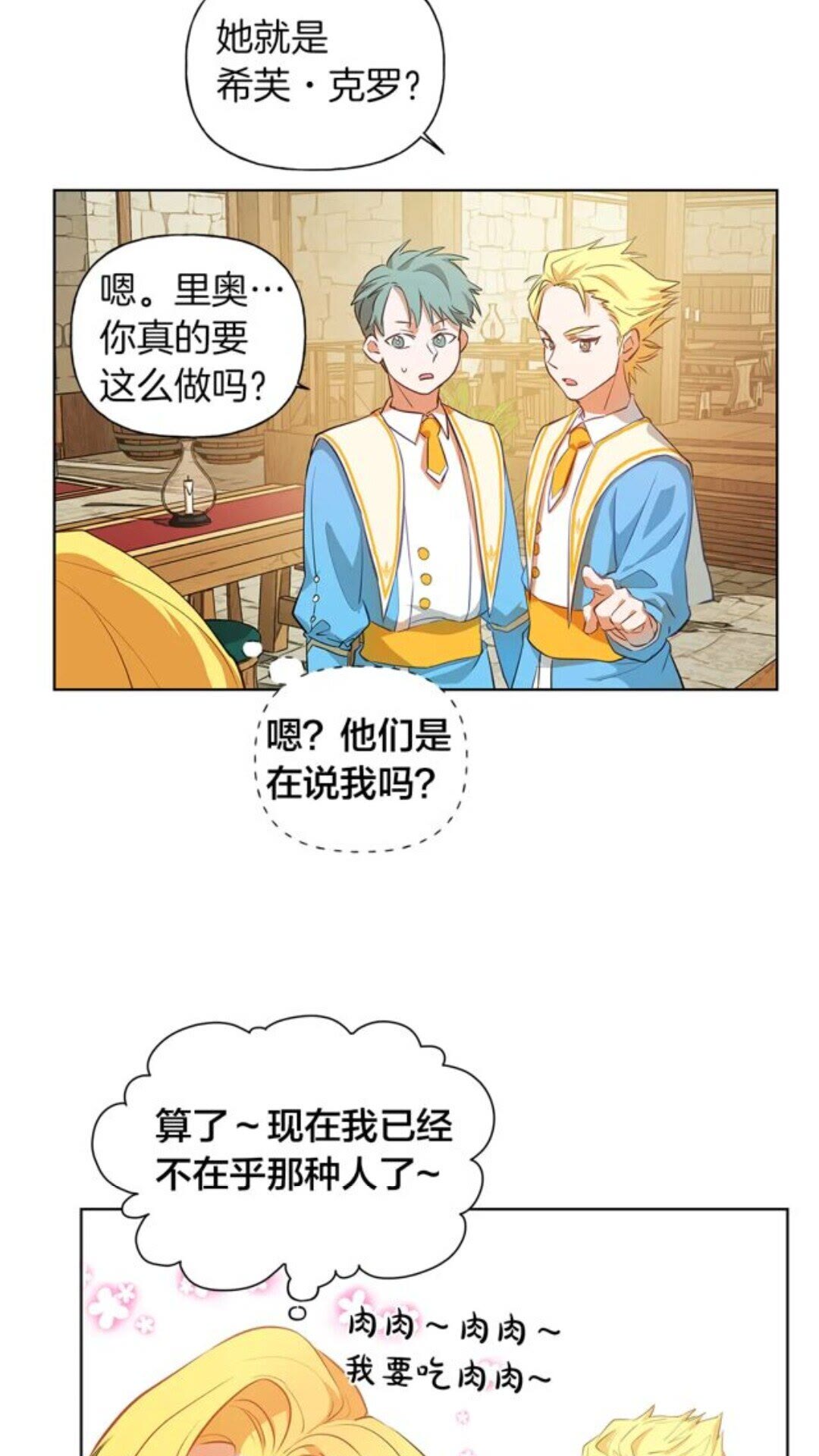 第23话 被人挑衅14