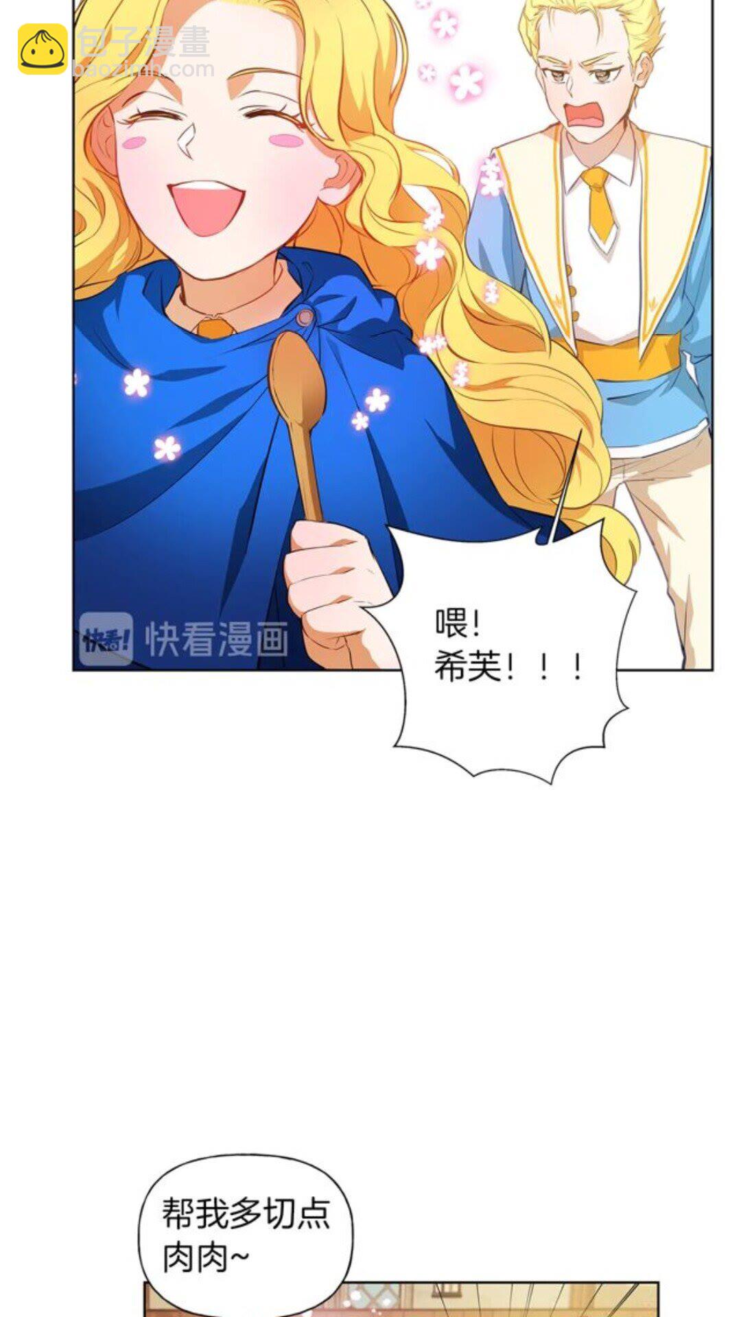 第23话 被人挑衅15