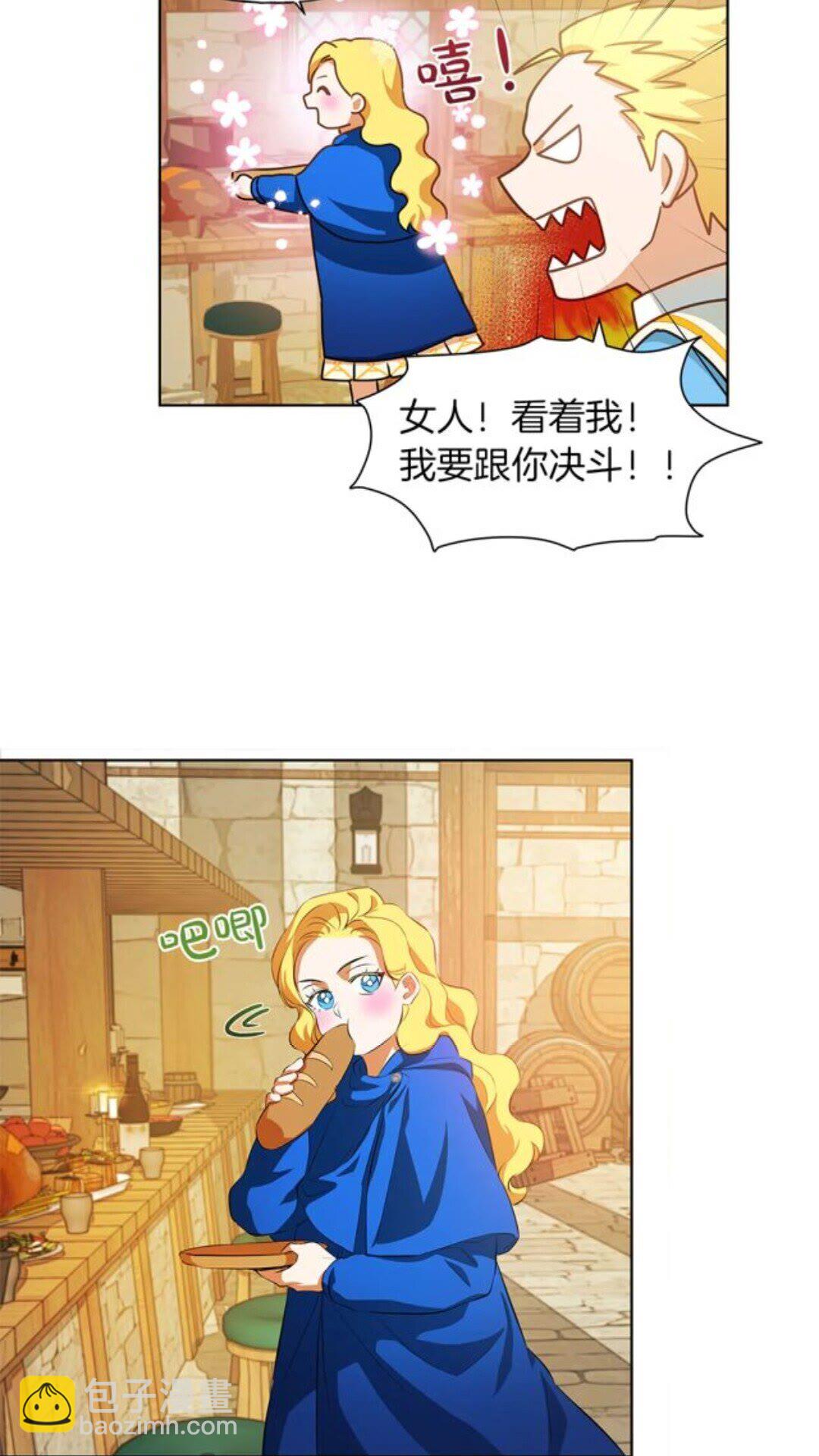 第23话 被人挑衅16