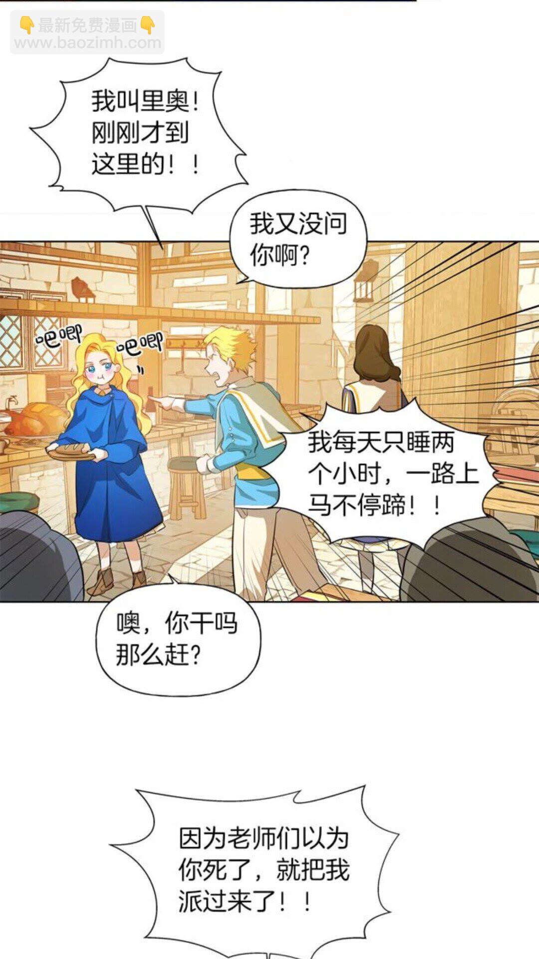 第23话 被人挑衅17