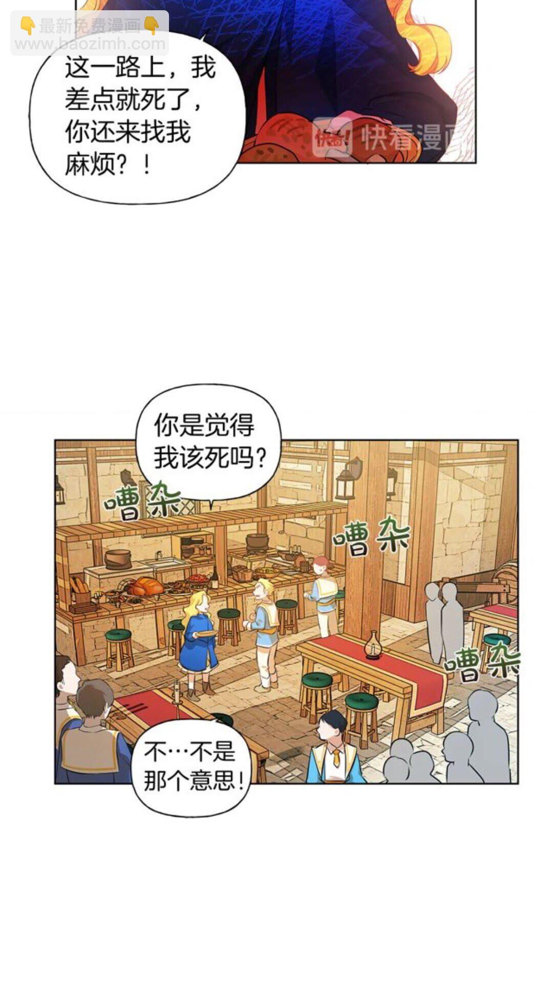 第23话 被人挑衅22