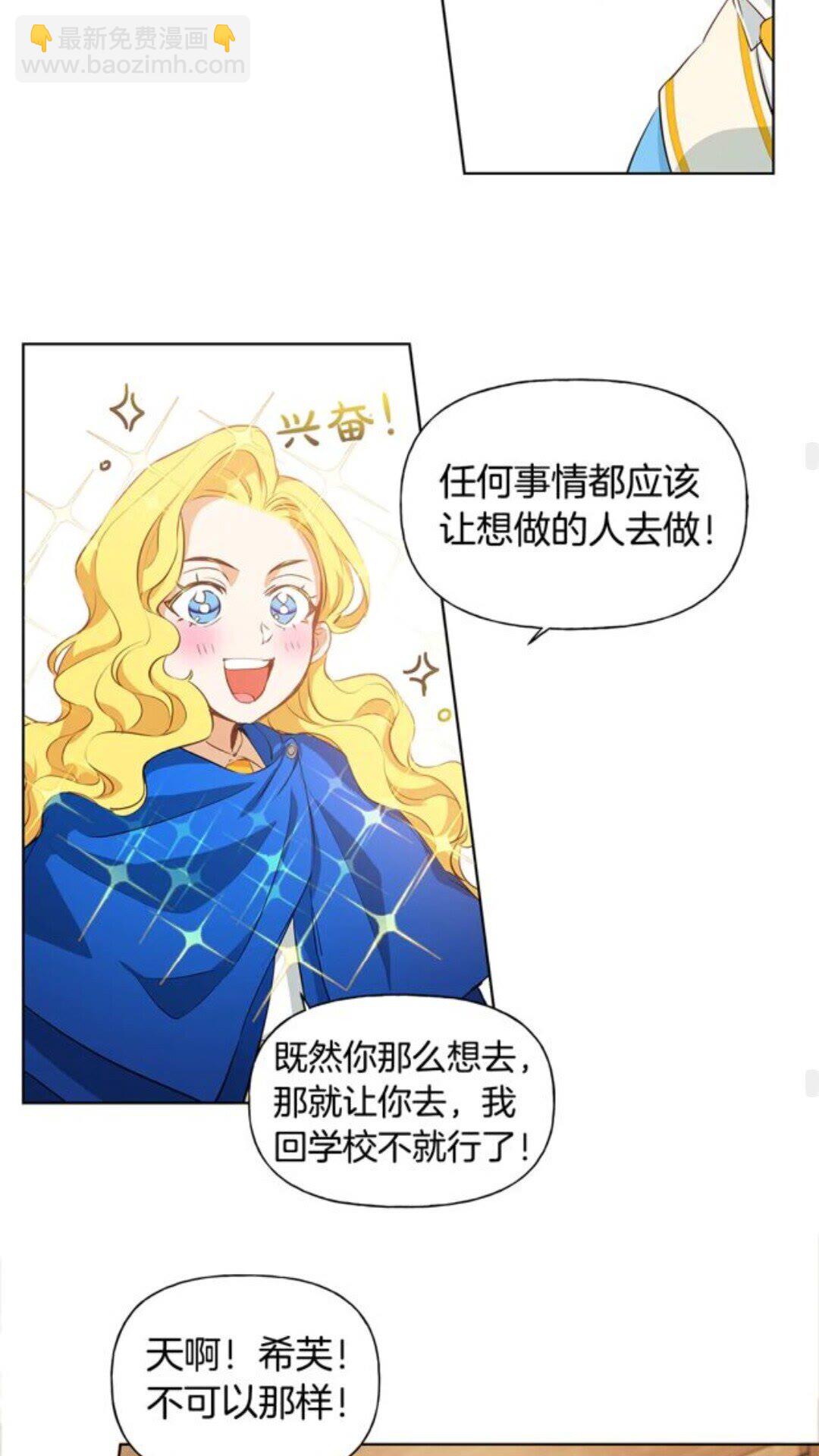 第23话 被人挑衅32