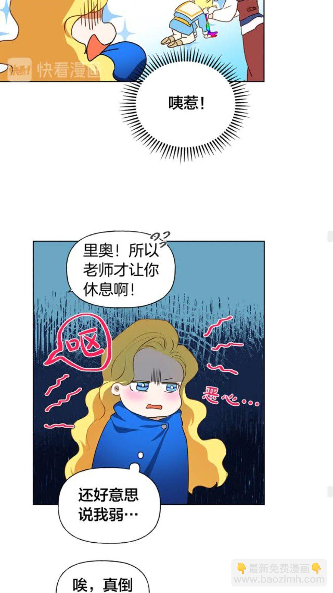 第23话 被人挑衅37