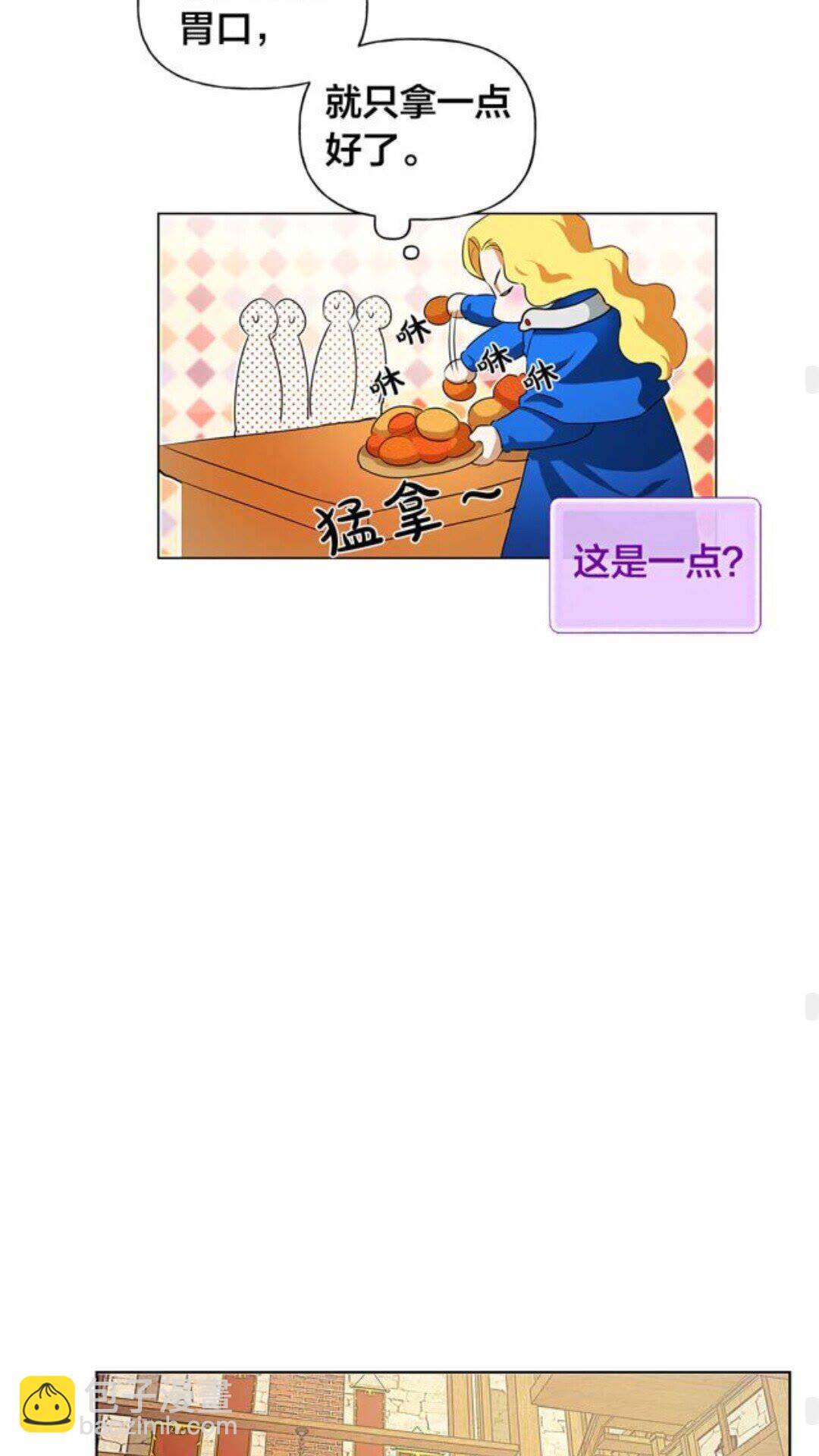 第23话 被人挑衅38