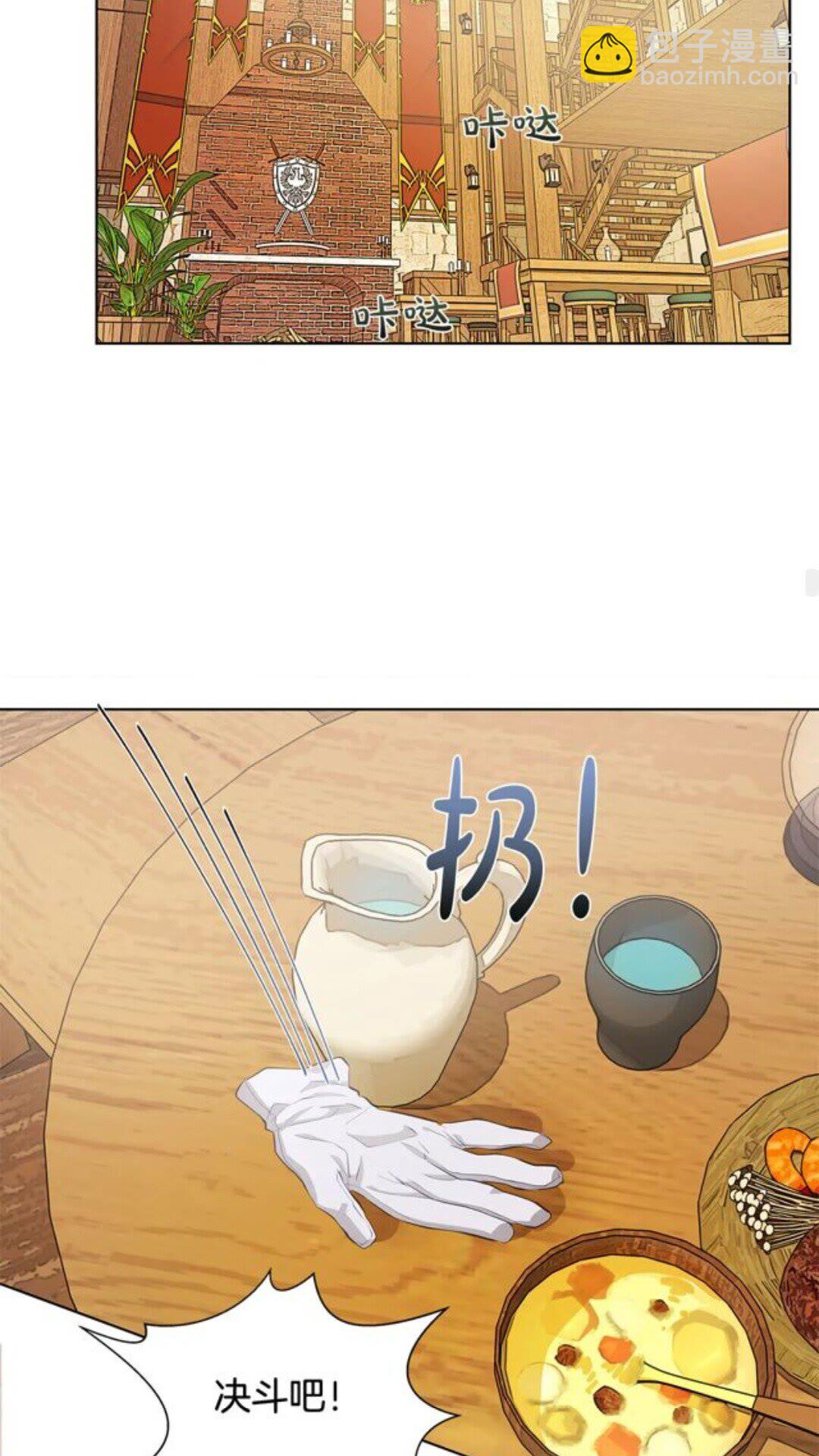 第23话 被人挑衅39