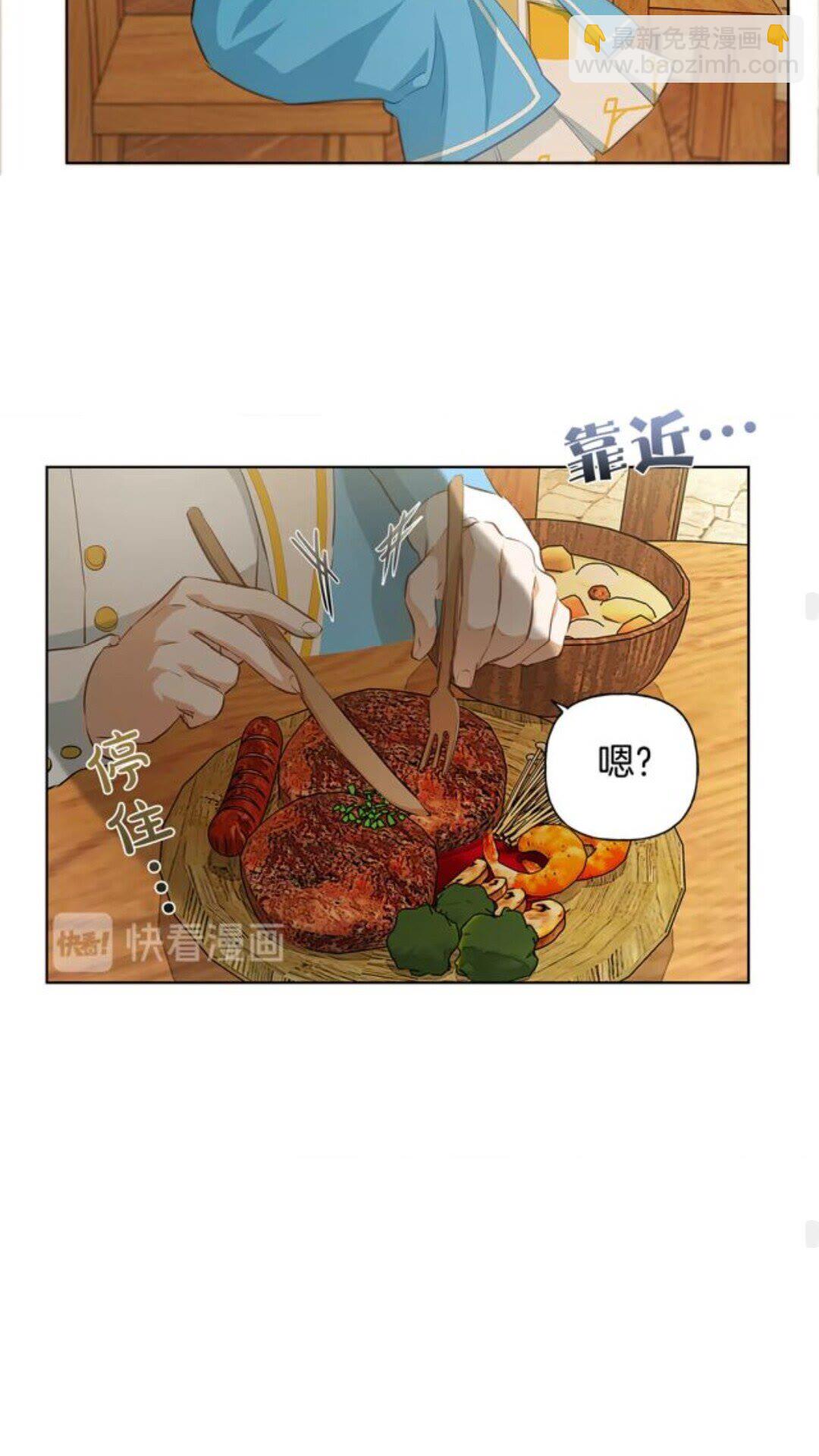 第23话 被人挑衅42