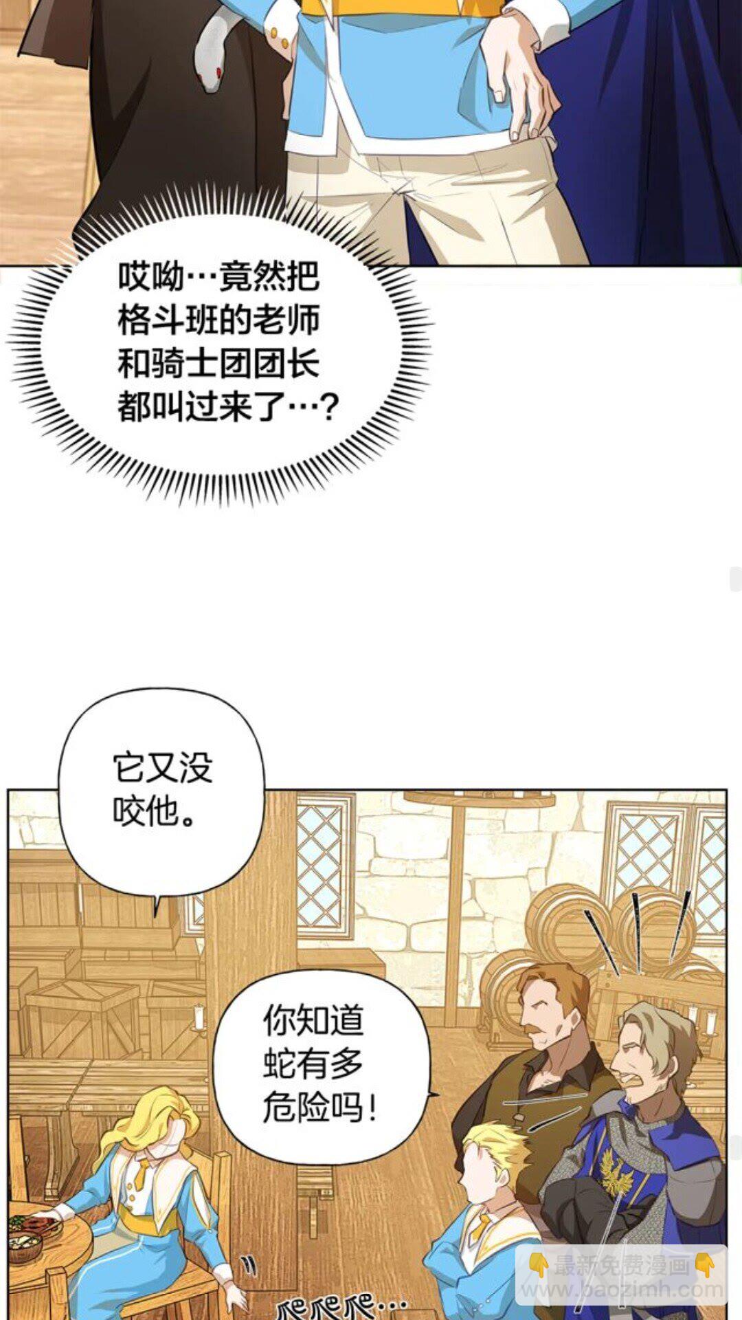 第23话 被人挑衅44